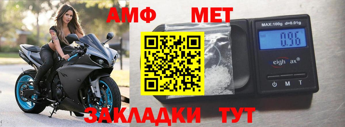 АМФЕТАМИН VHQ Балабаново