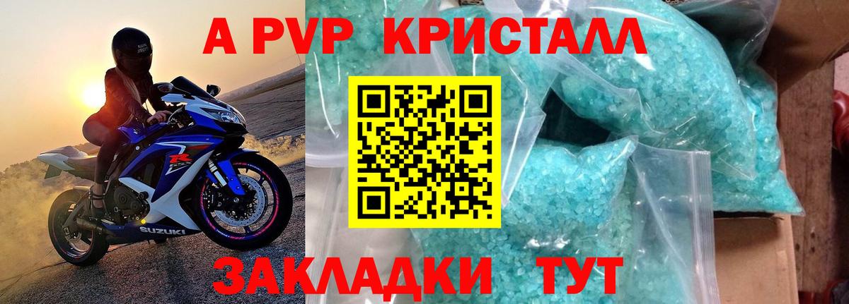 A-PVP  Вход с VPN  A PVP мука  Alpha-PVP VHQ  Балабаново  Alpha-PVP Соль 