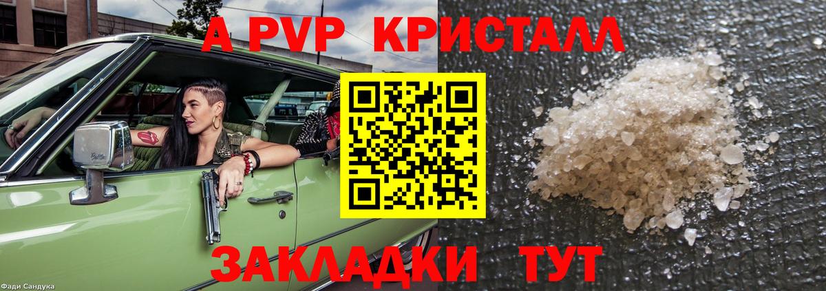 Alpha PVP мука Балабаново