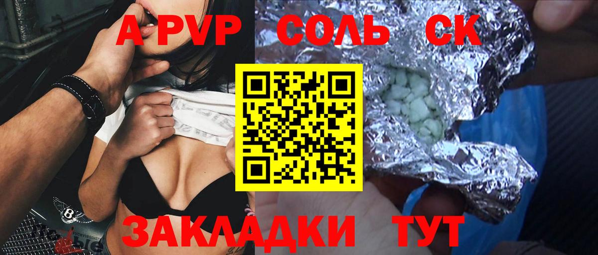 A PVP мука Балабаново