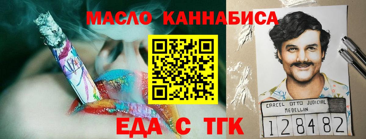Печенье с ТГК марихуана  Вход с VPN  Балабаново 