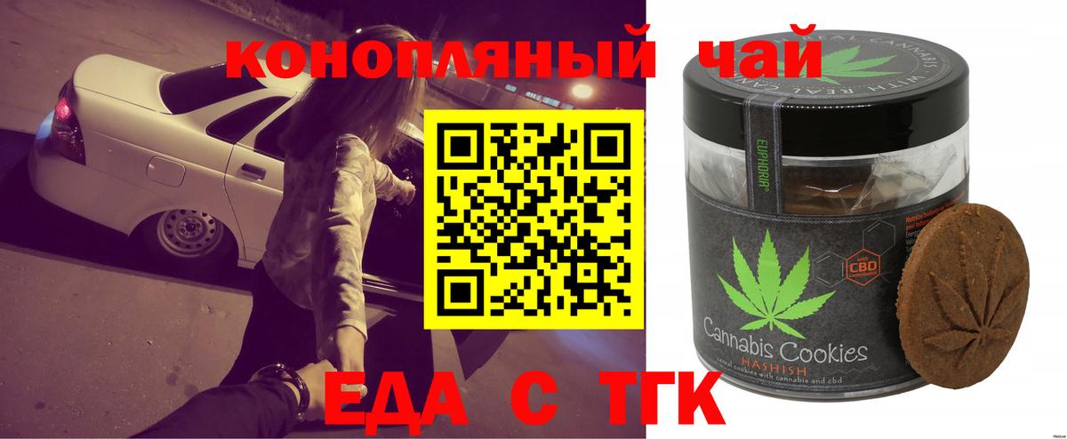 Cannafood конопля Балабаново