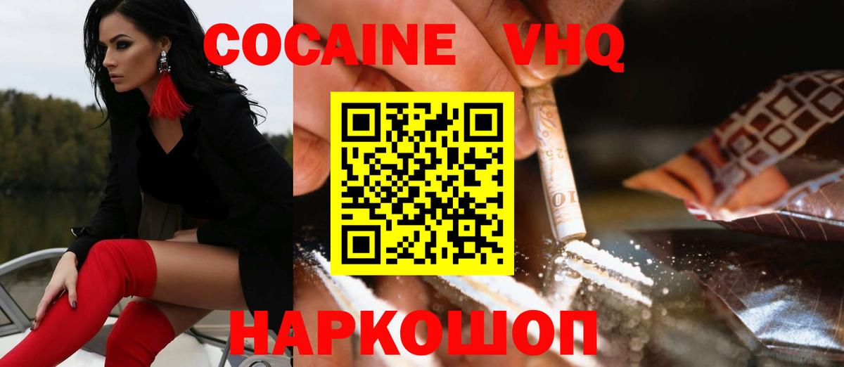 Cocaine 99% Балабаново