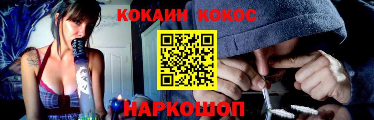 COCAIN 97% Балабаново