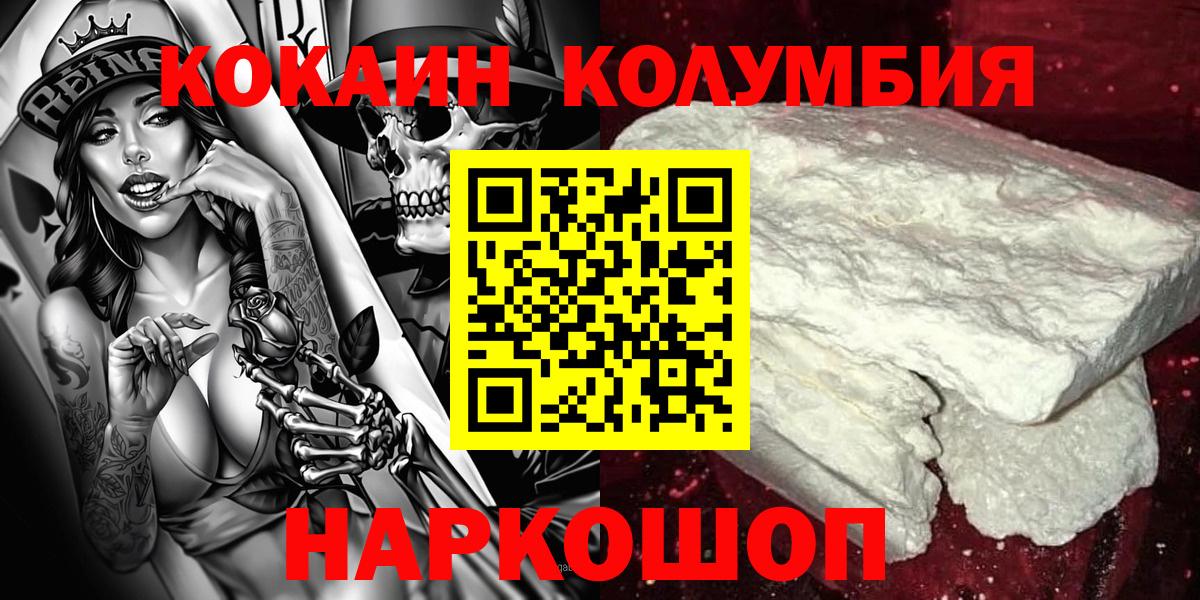 COCAIN Перу  Cocaine 97%  Балабаново  Вход с VPN 