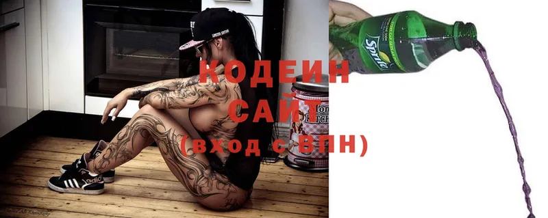 блэк спрут маркетплейс  Балабаново  Кодеиновый сироп Lean Purple Drank  магазин   