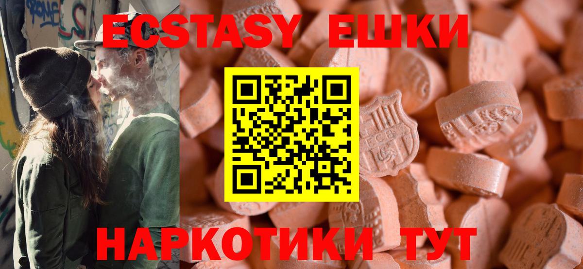 Экстази 300 mg  ЭКСТАЗИ VHQ  Экстази  Балабаново  Вход с VPN 