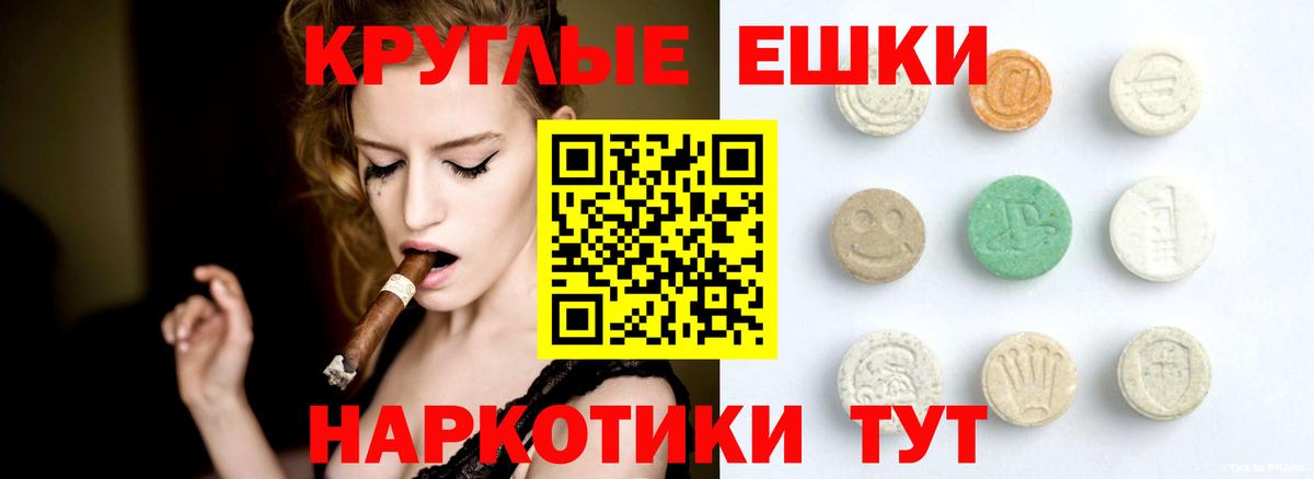 Ecstasy круглые Балабаново