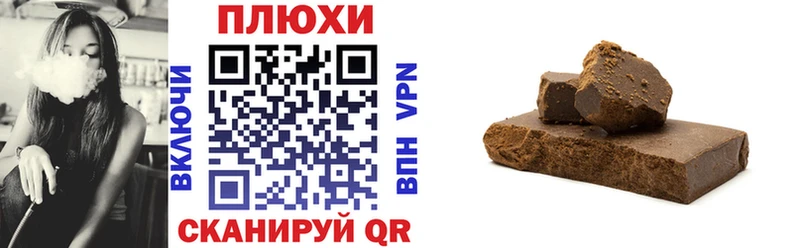 Гашиш hashish  Балабаново 