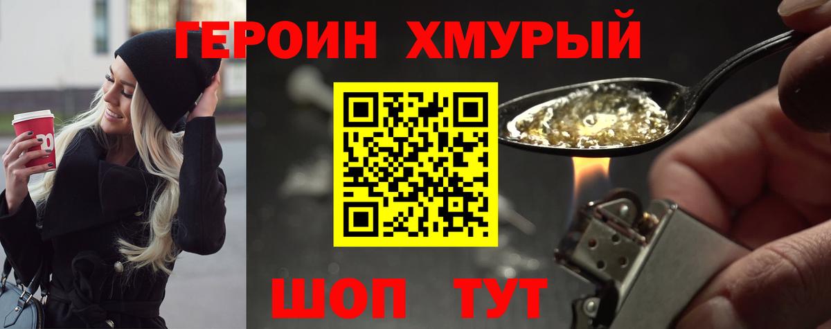 ГЕРОИН  Балабаново  ГЕРОИН герыч 