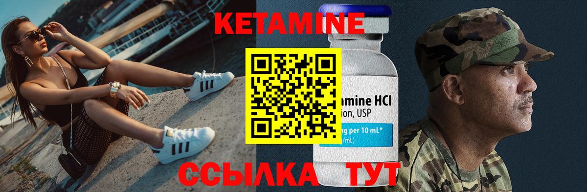 КЕТАМИН VHQ Балабаново