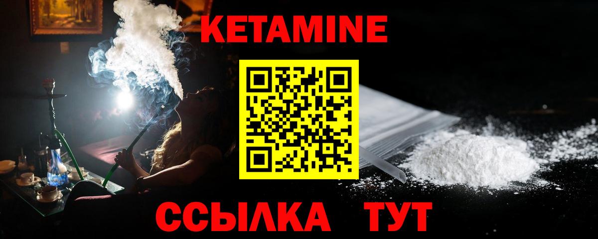 Балабаново  КЕТАМИН VHQ  Вход с VPN  КЕТАМИН VHQ 