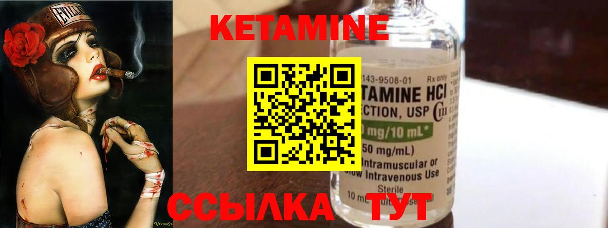 КЕТАМИН ketamine Балабаново