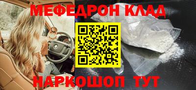 мефедрон мука Апрелевка