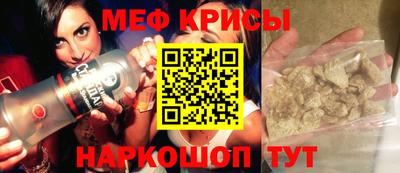 мефедрон мука Апрелевка