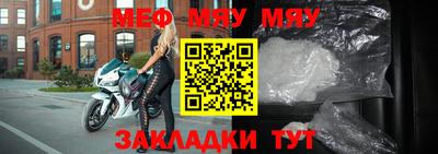мефедрон мука Апрелевка
