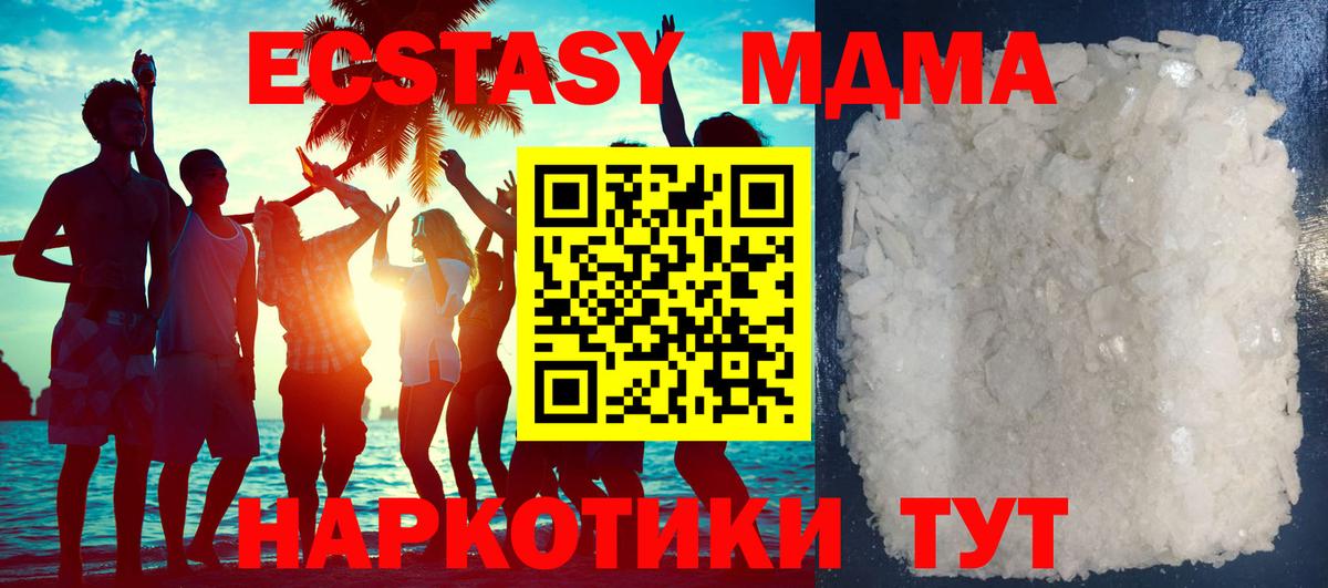 MDMA  MDMA VHQ  Вход с VPN  МДМА молли  Балабаново 