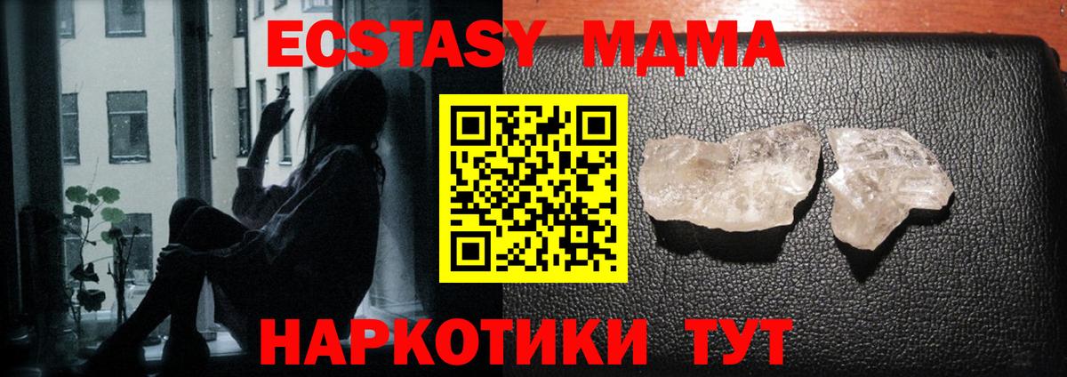 МДМА Molly  МДМА crystal  МДМА  Балабаново 