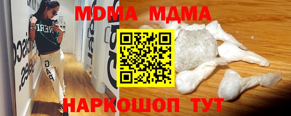 МДМА молли Балабаново