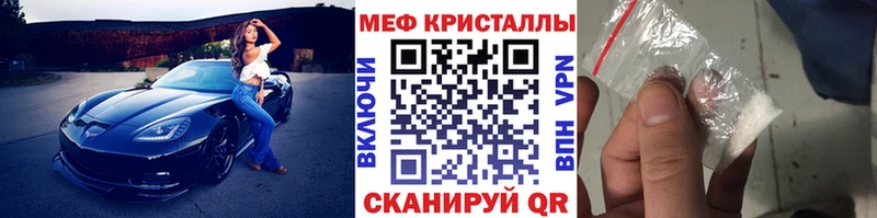 Меф mephedrone mega как войти Балабаново