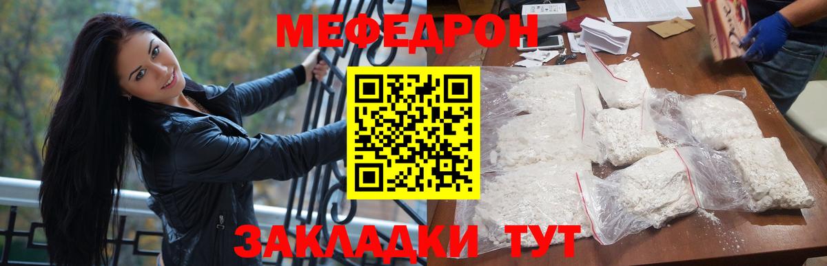 МЯУ-МЯУ mephedrone  Мефедрон  Балабаново  МЯУ-МЯУ  МЕФ мяу мяу 