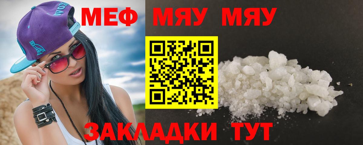 МЕФ мука Балабаново
