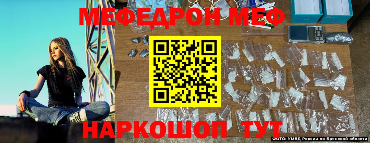 Балабаново  МЯУ-МЯУ мяу мяу  Мефедрон  Вход с VPN  МЕФ 4 MMC 