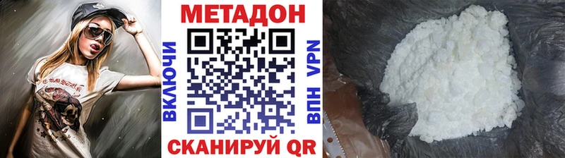 как найти   Балабаново  МЕТАДОН methadone 