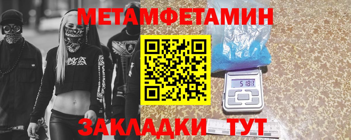 МЕТАМФЕТАМИН Декстрометамфетамин 99.9%  МЕТАМФЕТАМИН Декстрометамфетамин 99.9%  Метамфетамин  Балабаново  Вход с VPN 
