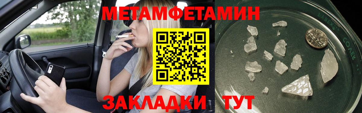 МЕТАМФЕТАМИН Декстрометамфетамин 99.9% Балабаново