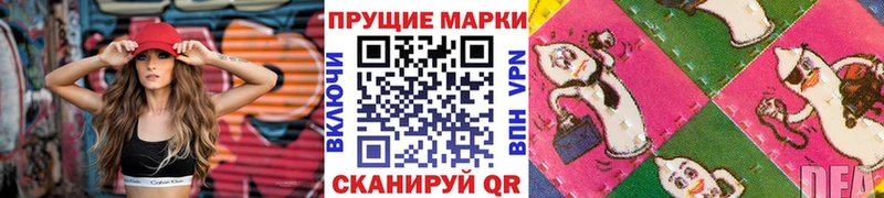 Наркотические марки 1,8мг Балабаново
