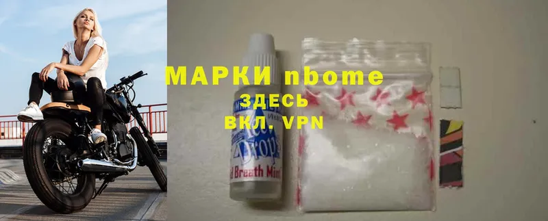 где купить наркотик  kraken онион  Марки 25I-NBOMe 1,5мг  Балабаново 