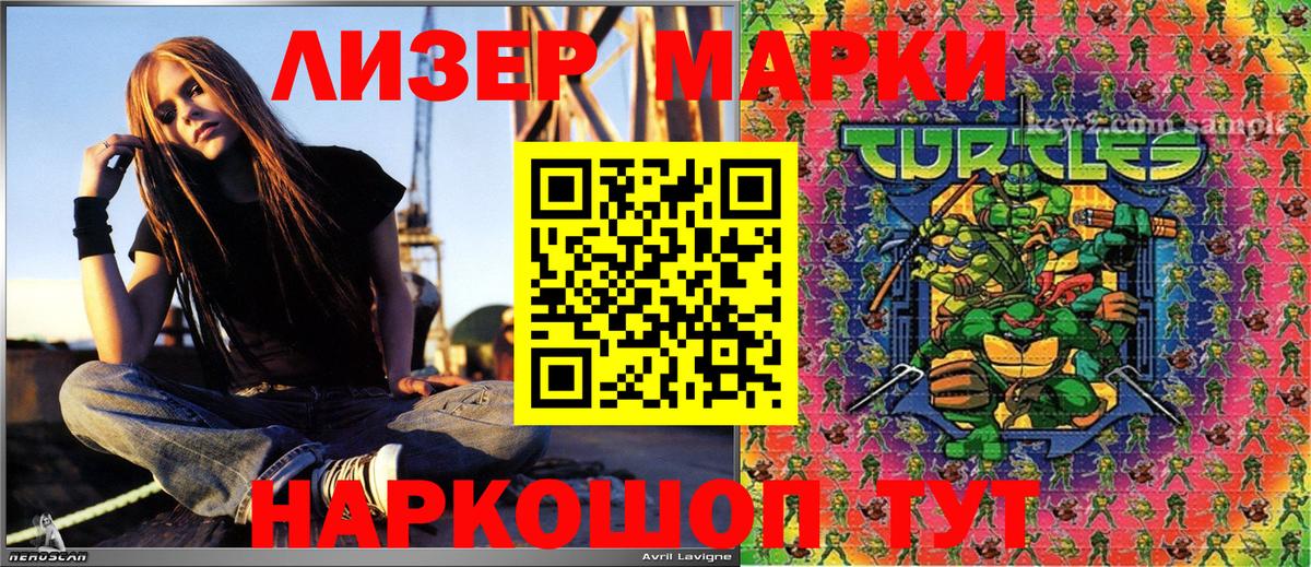 Балабаново  Наркотические марки 1,5мг  Вход с VPN 