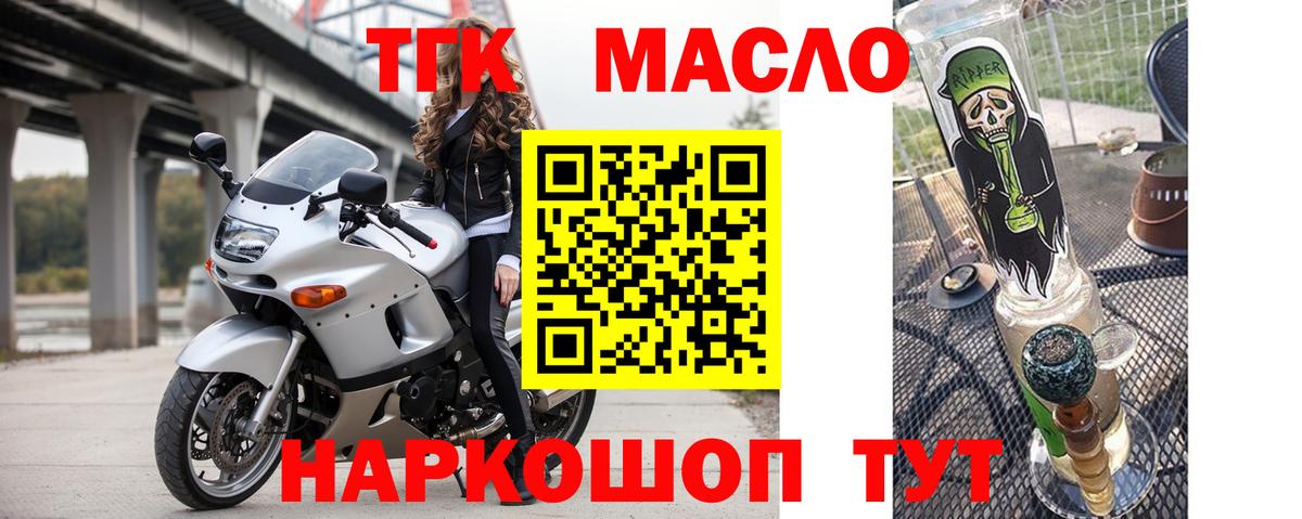 магазин продажи наркотиков  Дистиллят ТГК концентрат  Вход с VPN  omg сайт  Дистиллят ТГК Wax  Балабаново 